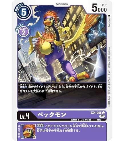 Amazon.co.jp: デジモンカードゲーム BT13-092 レイヴモン：バースト